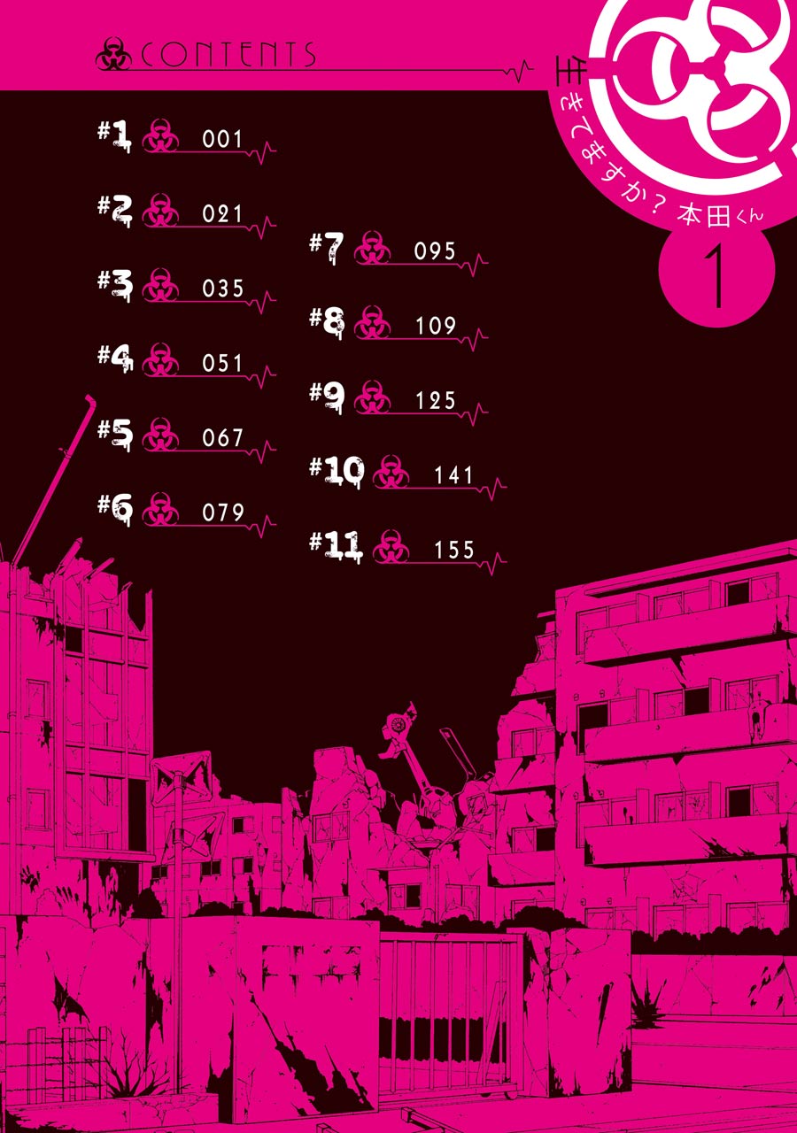 Are You Alive Honda-kun? 第7页