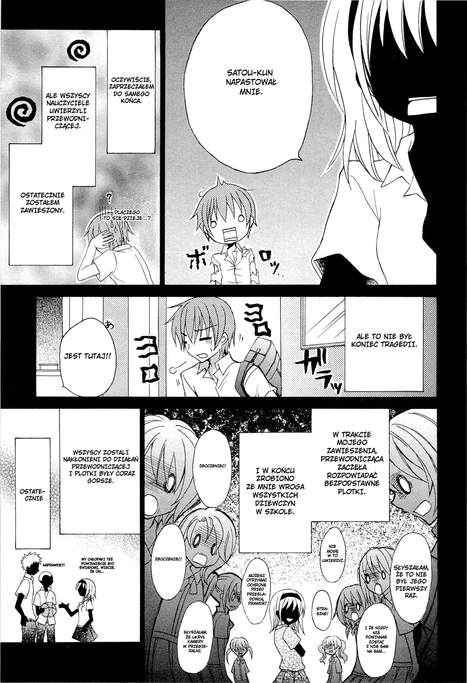 Zettai Joousei Vol. 1 Ch. 0.1 第13页