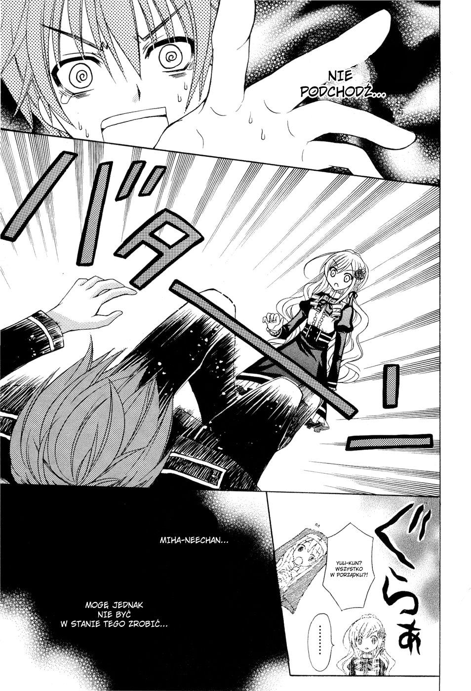 Zettai Joousei Vol. 1 Ch. 0.1 第23页