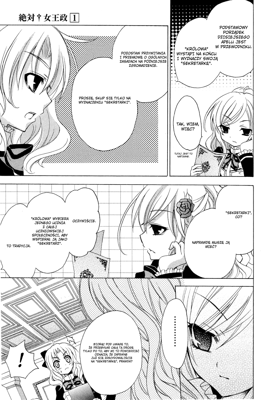 Zettai Joousei Vol. 1 Ch. 0.1 第33页
