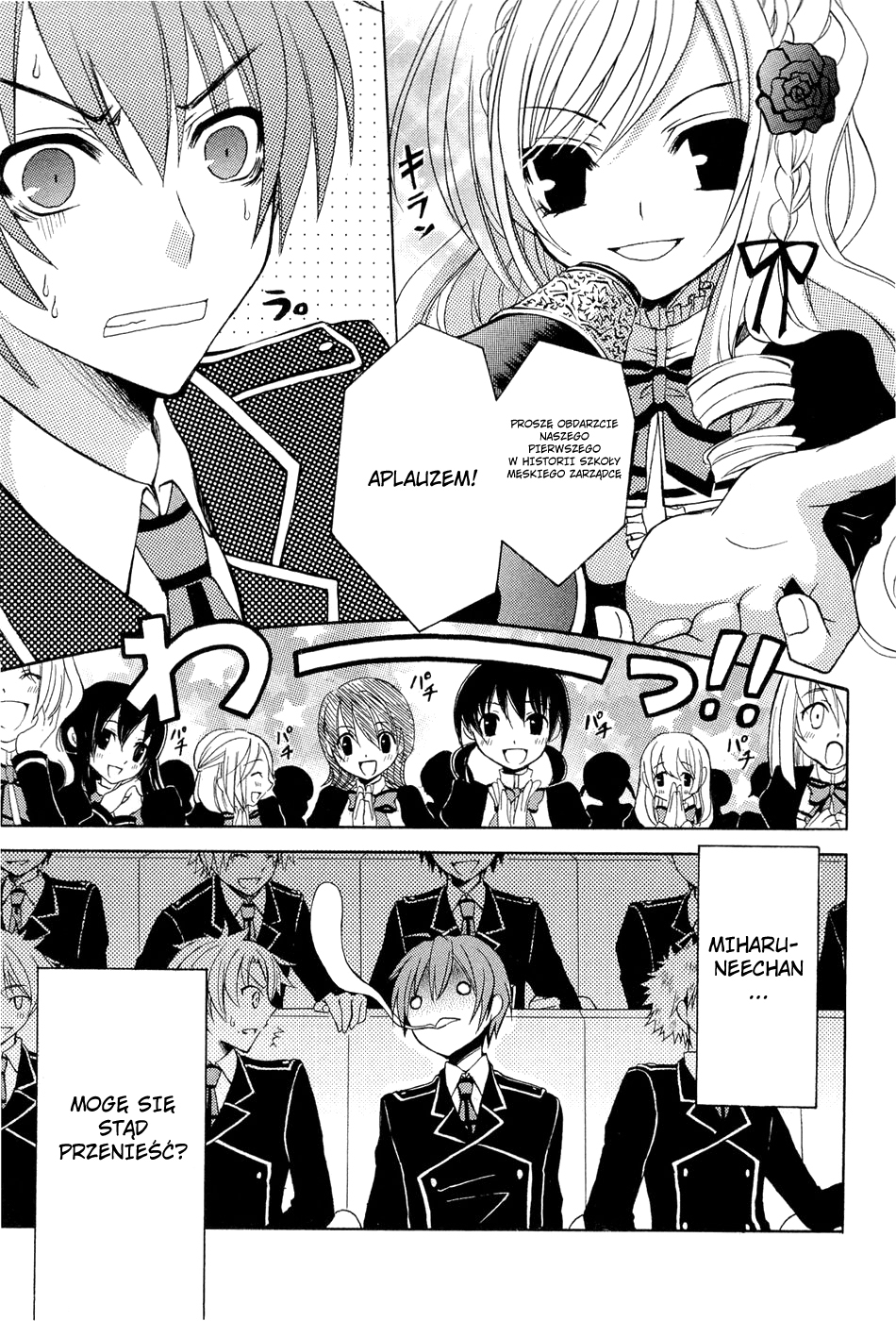 Zettai Joousei Vol. 1 Ch. 0.1 第51页