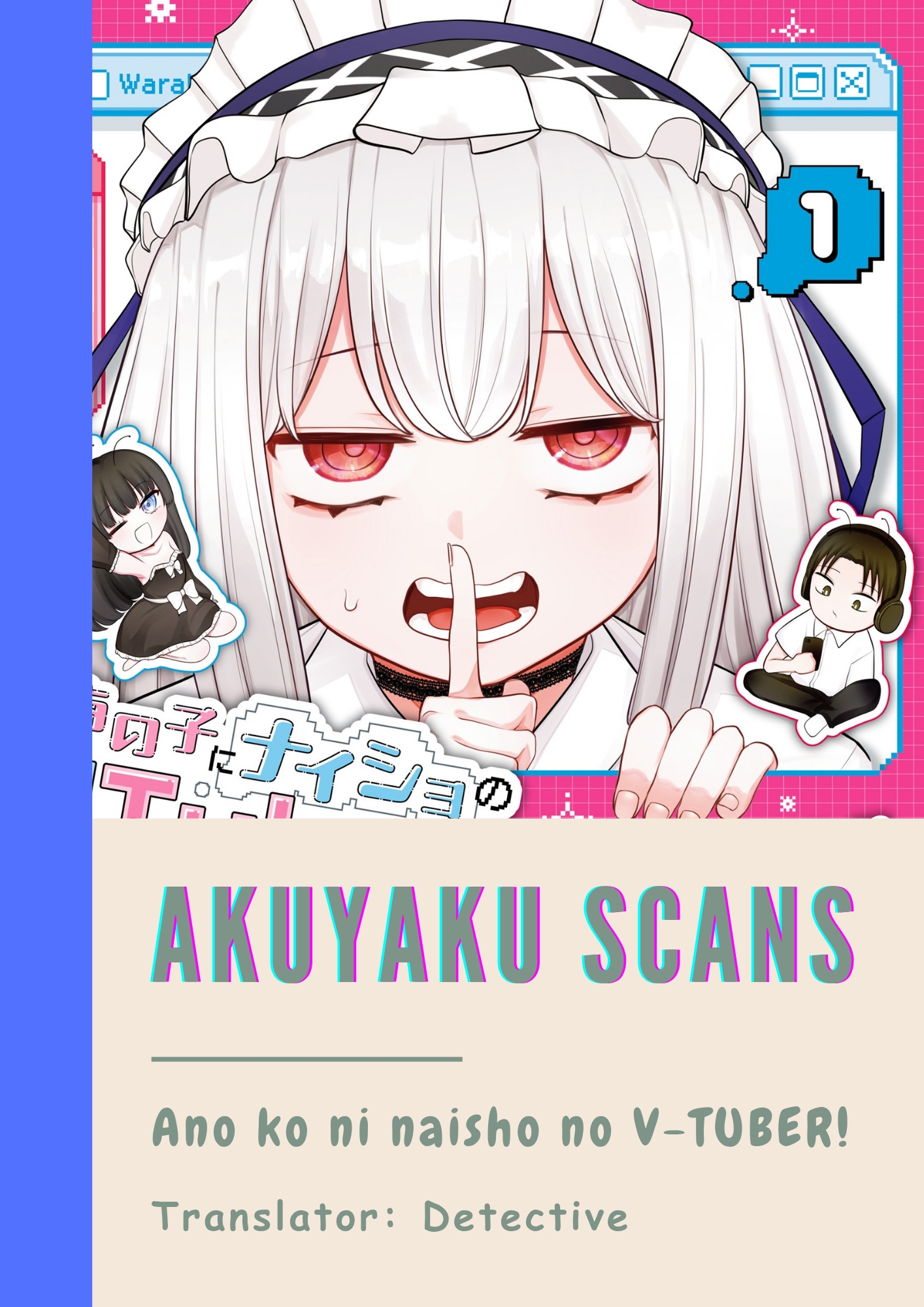 Ano Ko ni Naisho no VTuber The Person Behind It 第1页