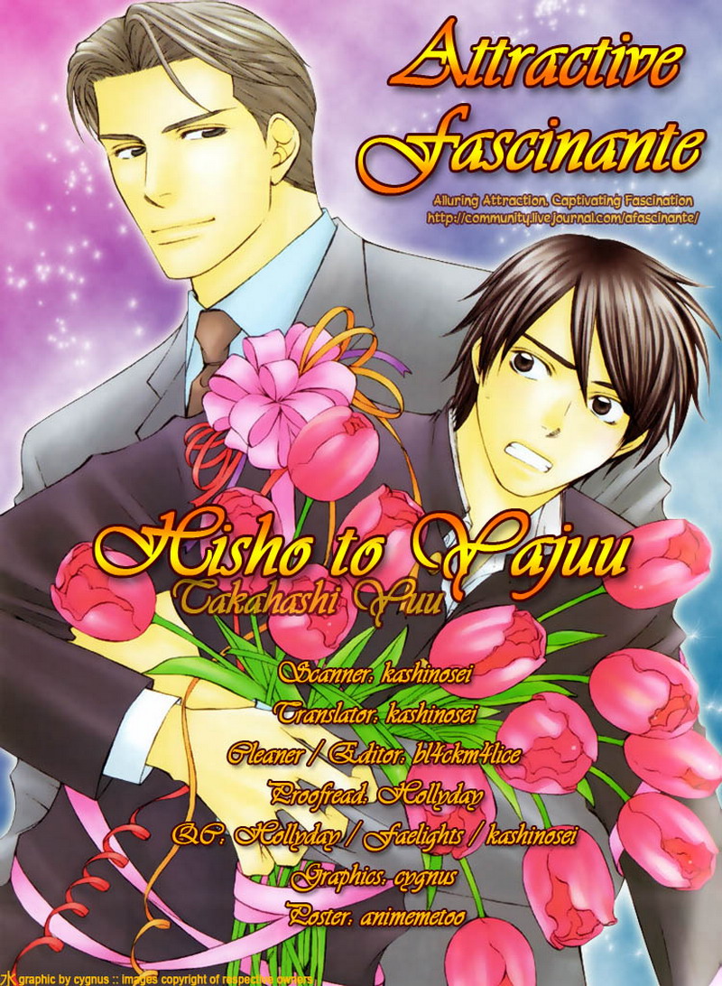 Hisho to Yajuu Vol. 1 Ch. 3 第5页