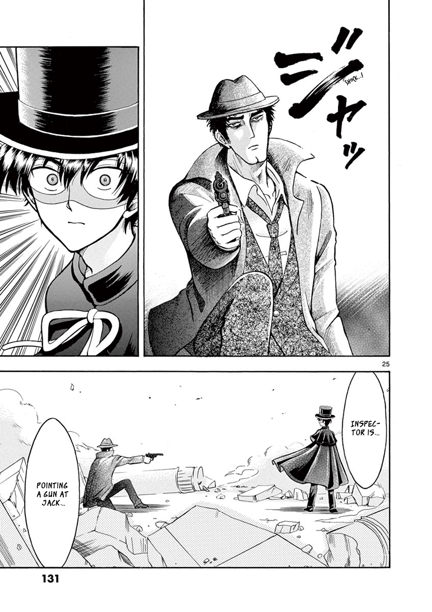 Inspector Nishikida Likes The Thief Dead Eyes Nishikida 第25页