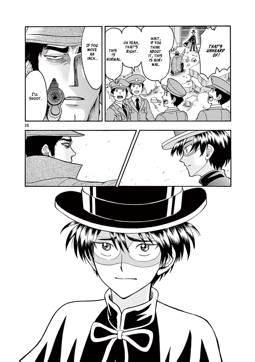 Inspector Nishikida Likes The Thief Dead Eyes Nishikida 第26页