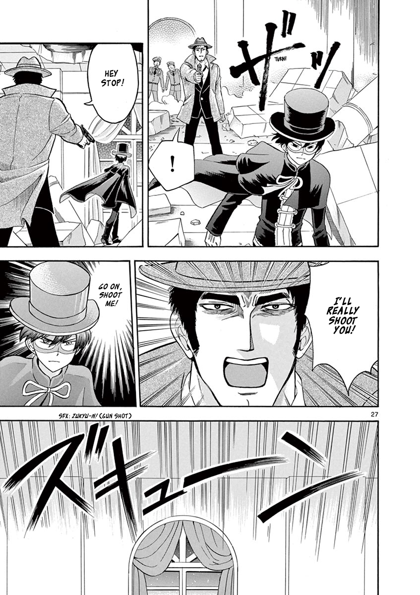 Inspector Nishikida Likes The Thief Dead Eyes Nishikida 第27页