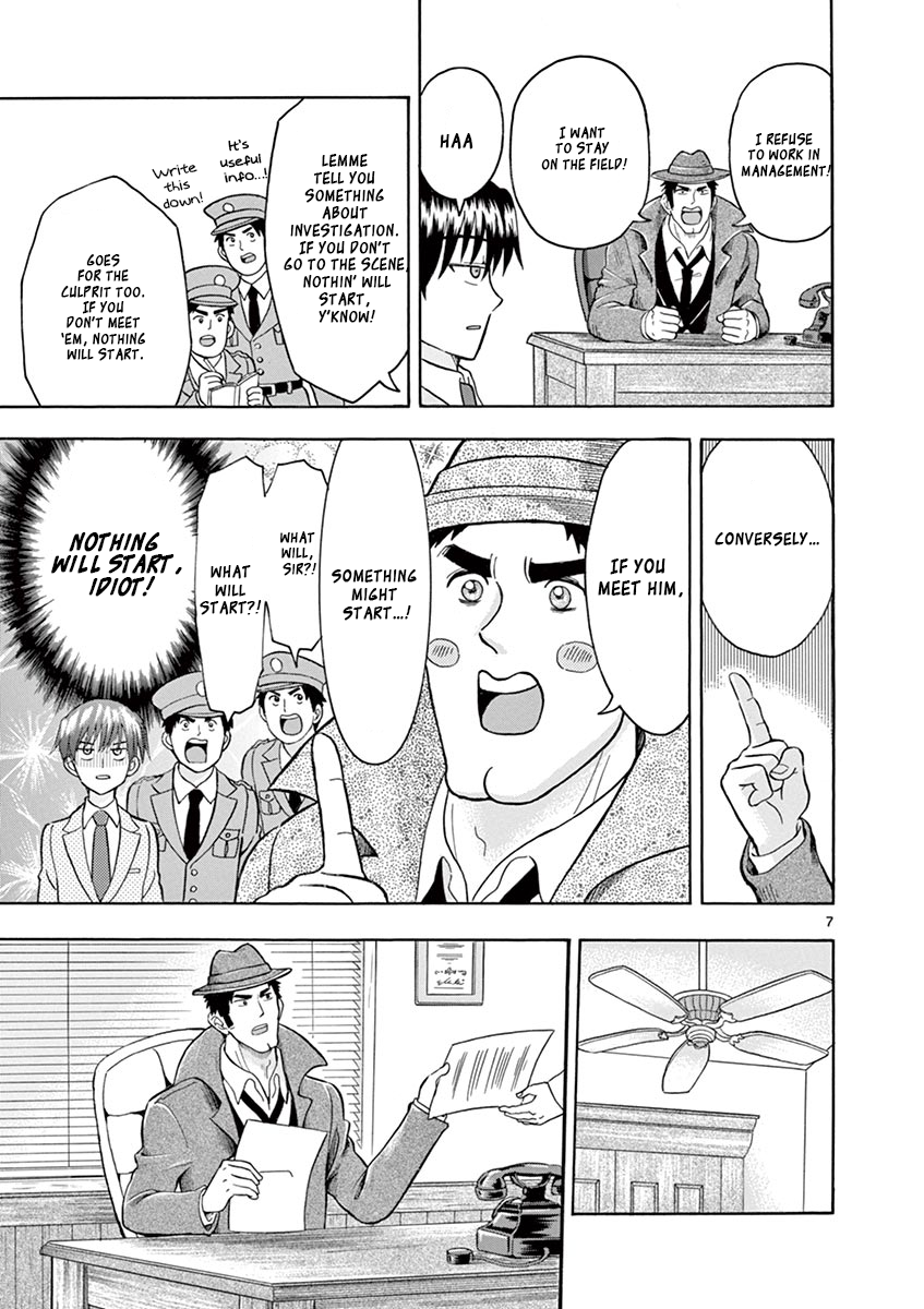 Inspector Nishikida Likes The Thief Dead Eyes Nishikida 第7页