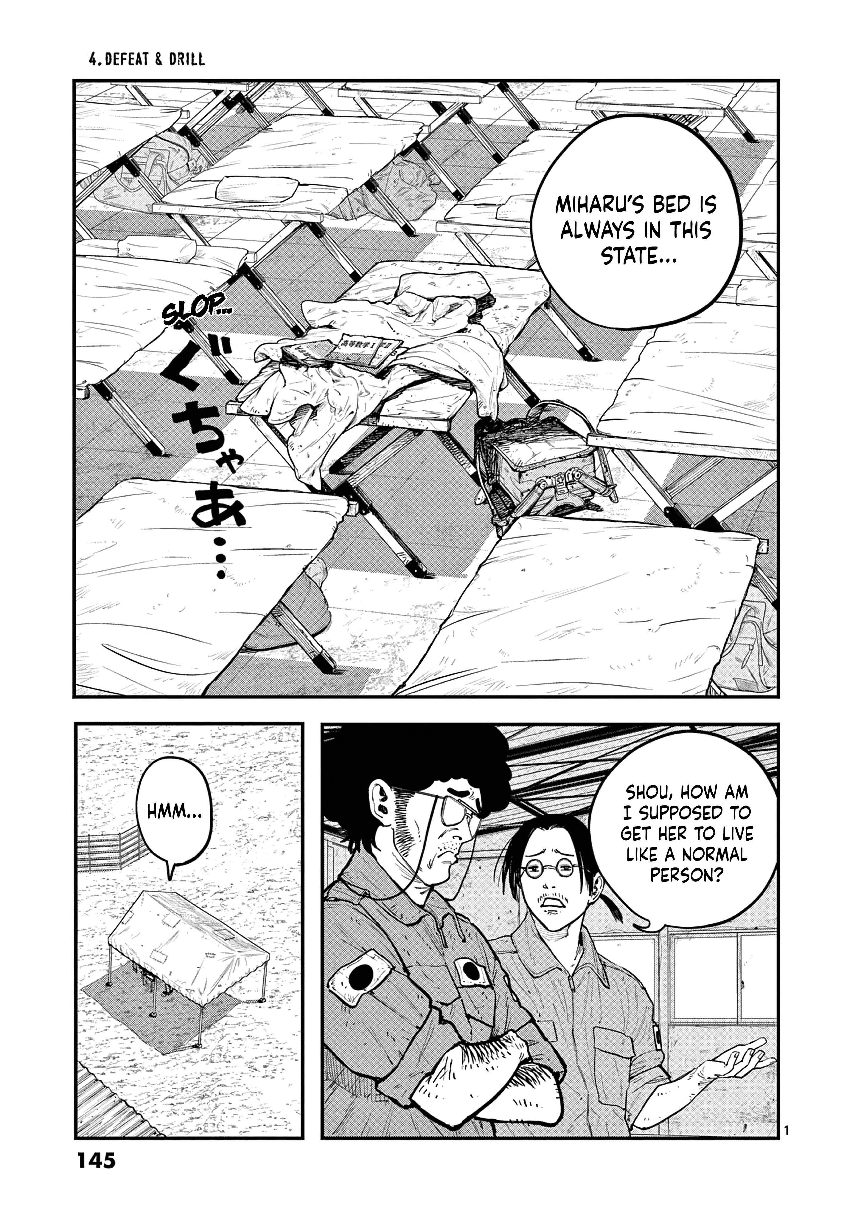 Miharu no Senjou Defeat & Drill 第1页