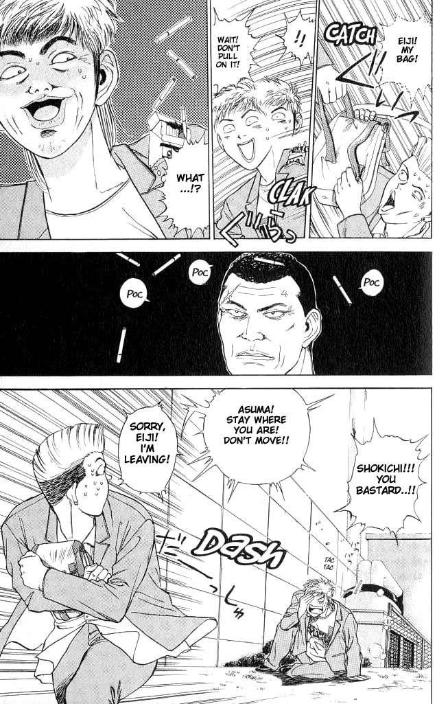 Psychometrer Eiji Moebius, Demonic Killer 1 第13页
