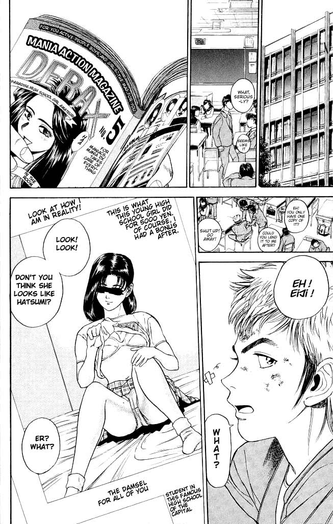 Psychometrer Eiji Moebius, Demonic Killer 1 第14页