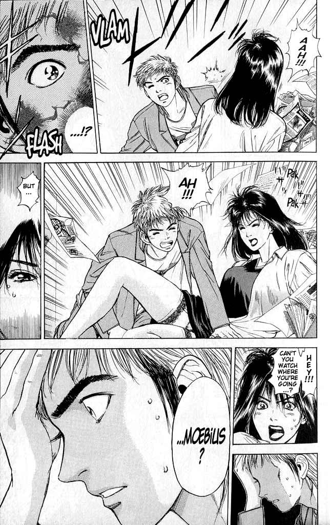 Psychometrer Eiji Moebius, Demonic Killer 1 第20页