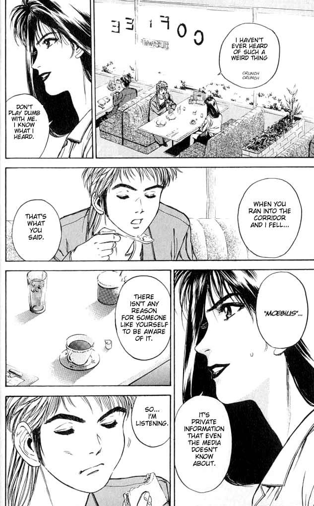Psychometrer Eiji Moebius, Demonic Killer 1 第37页