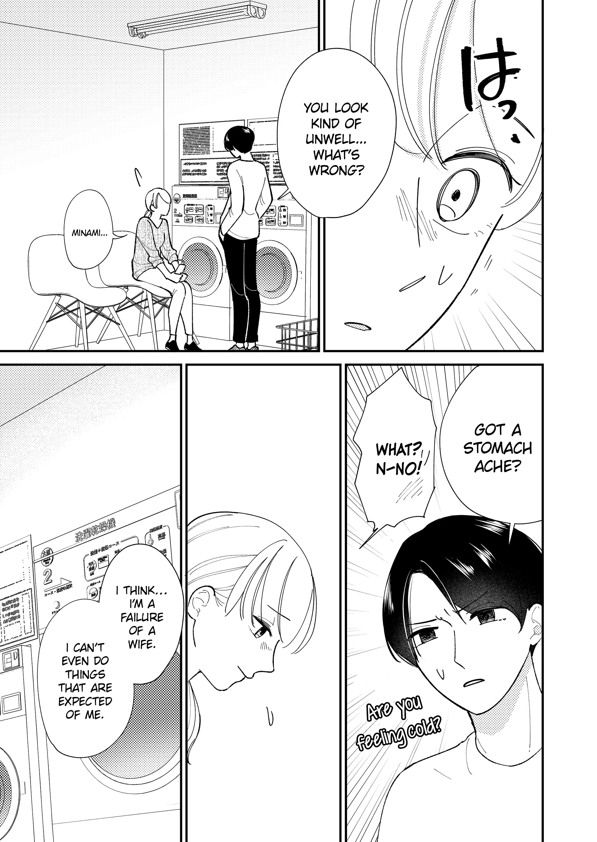 Konaide Kounotori Conditions of Marriage 第10页
