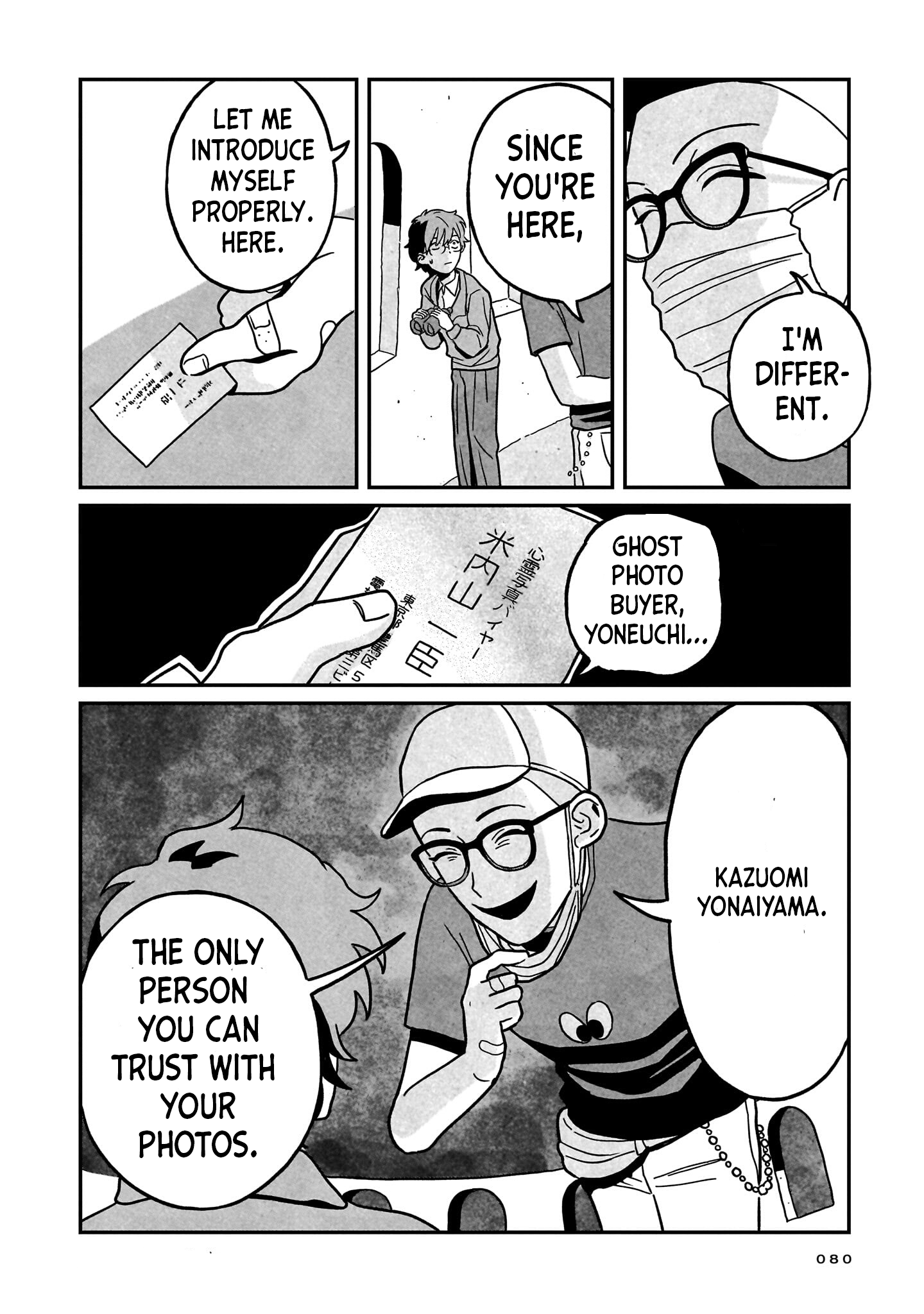 Shinrei Shashin Mitsubai Manual Beyond the Window 第32页