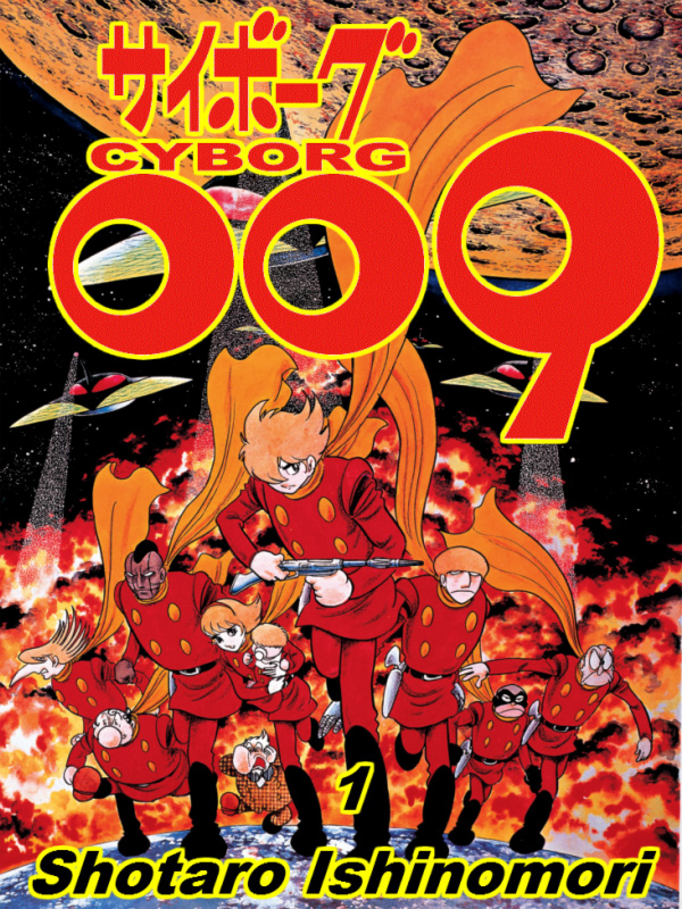 Cyborg 009 Prologue 第2页