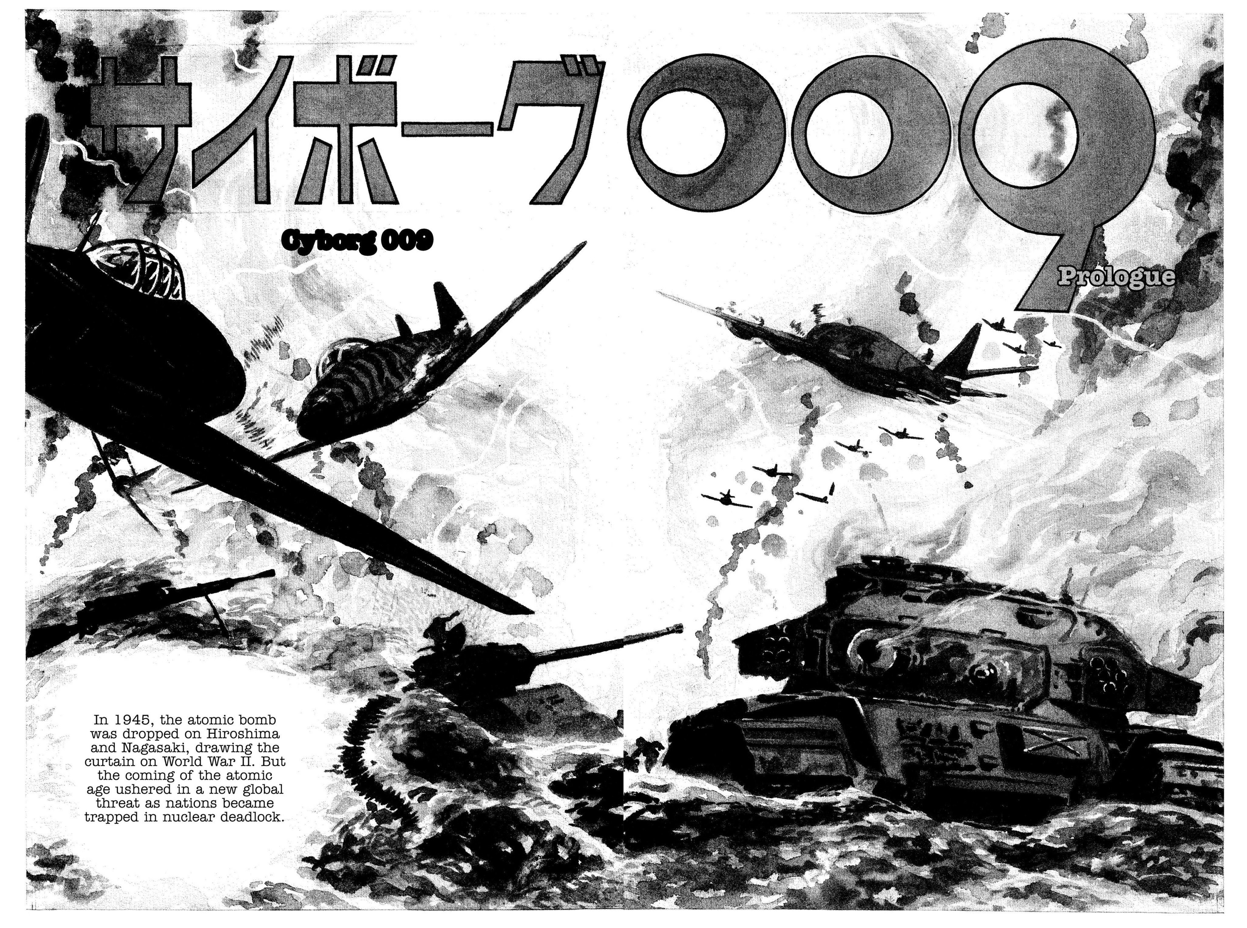 Cyborg 009 Prologue 第4页
