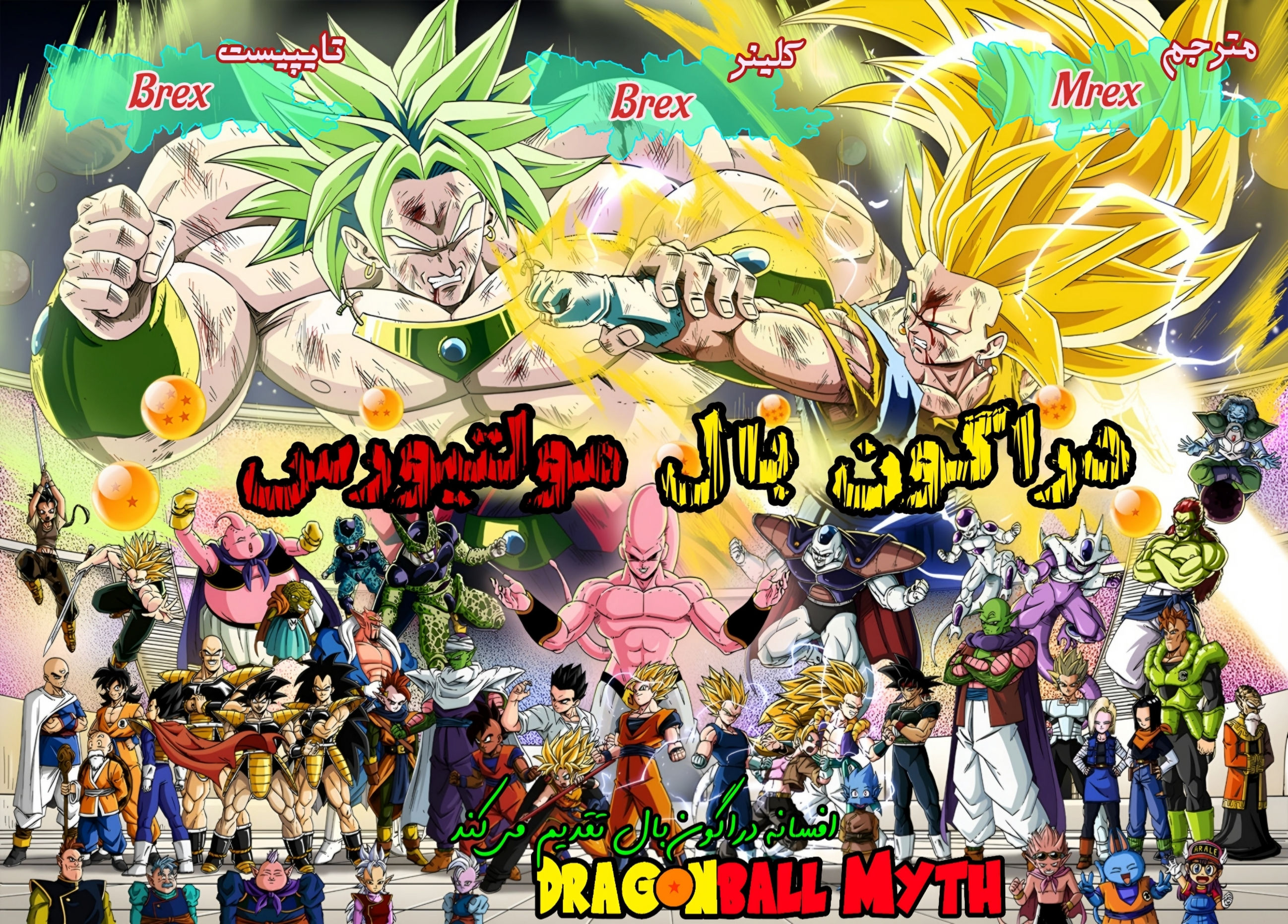 Dragon Ball Multiverse (Doujinshi) یک تورنمنت واقعا عجیب! 第1页