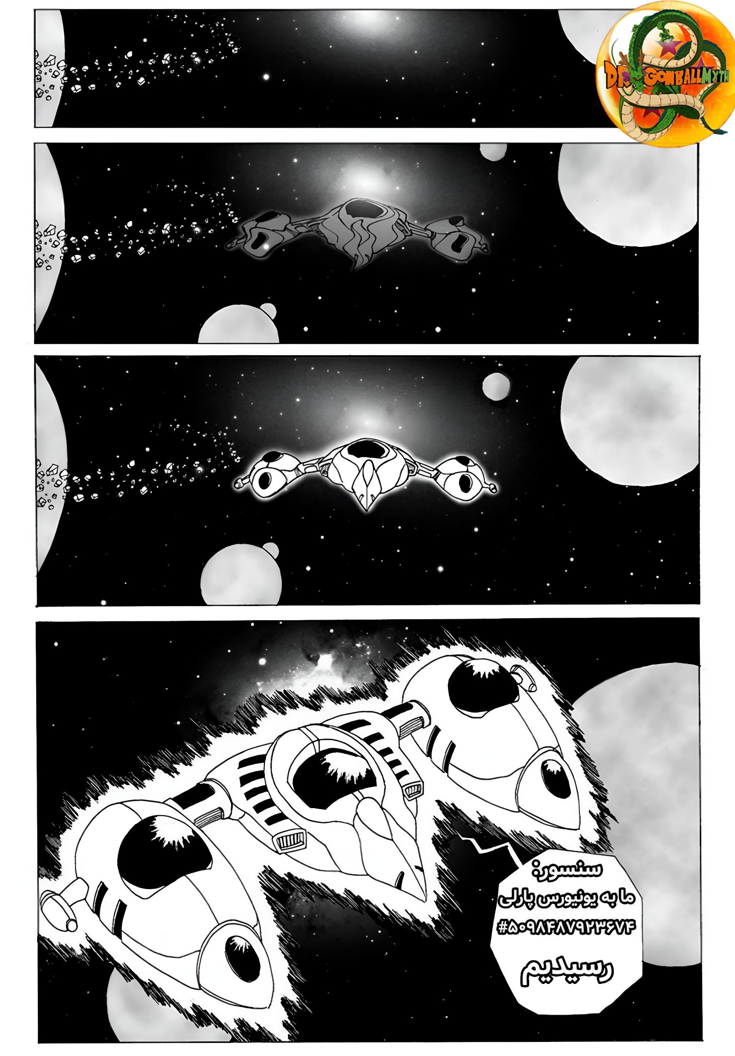 Dragon Ball Multiverse (Doujinshi) یک تورنمنت واقعا عجیب! 第12页