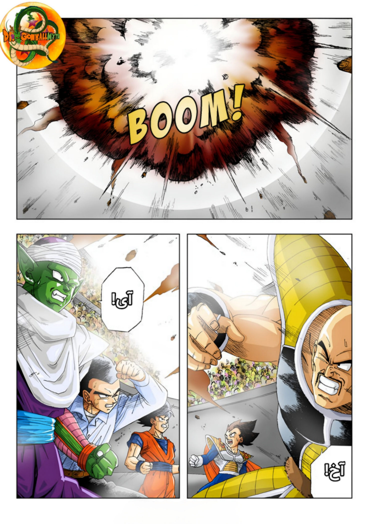 Dragon Ball Multiverse (Doujinshi) یک تورنمنت واقعا عجیب! 第4页
