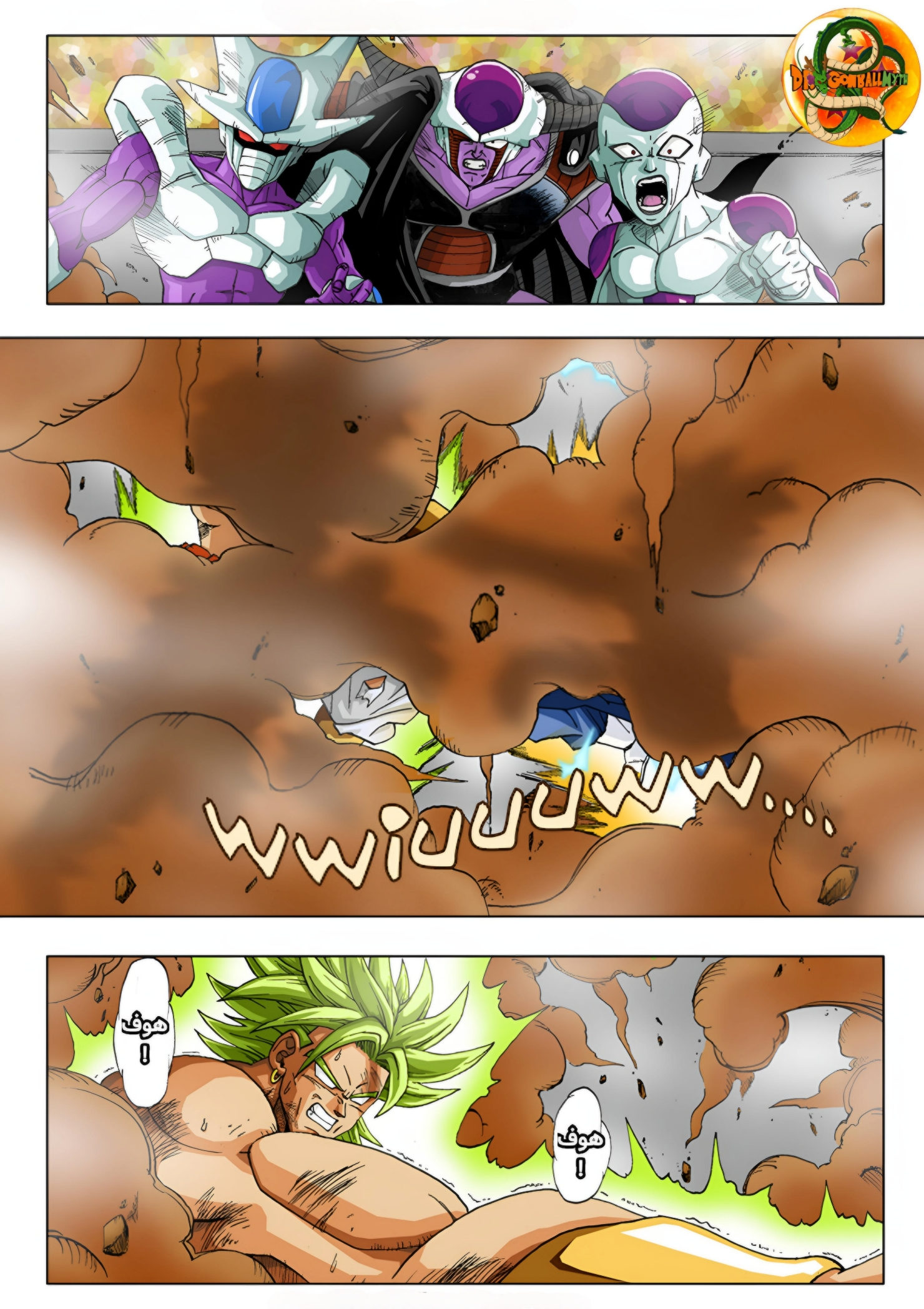 Dragon Ball Multiverse (Doujinshi) یک تورنمنت واقعا عجیب! 第5页