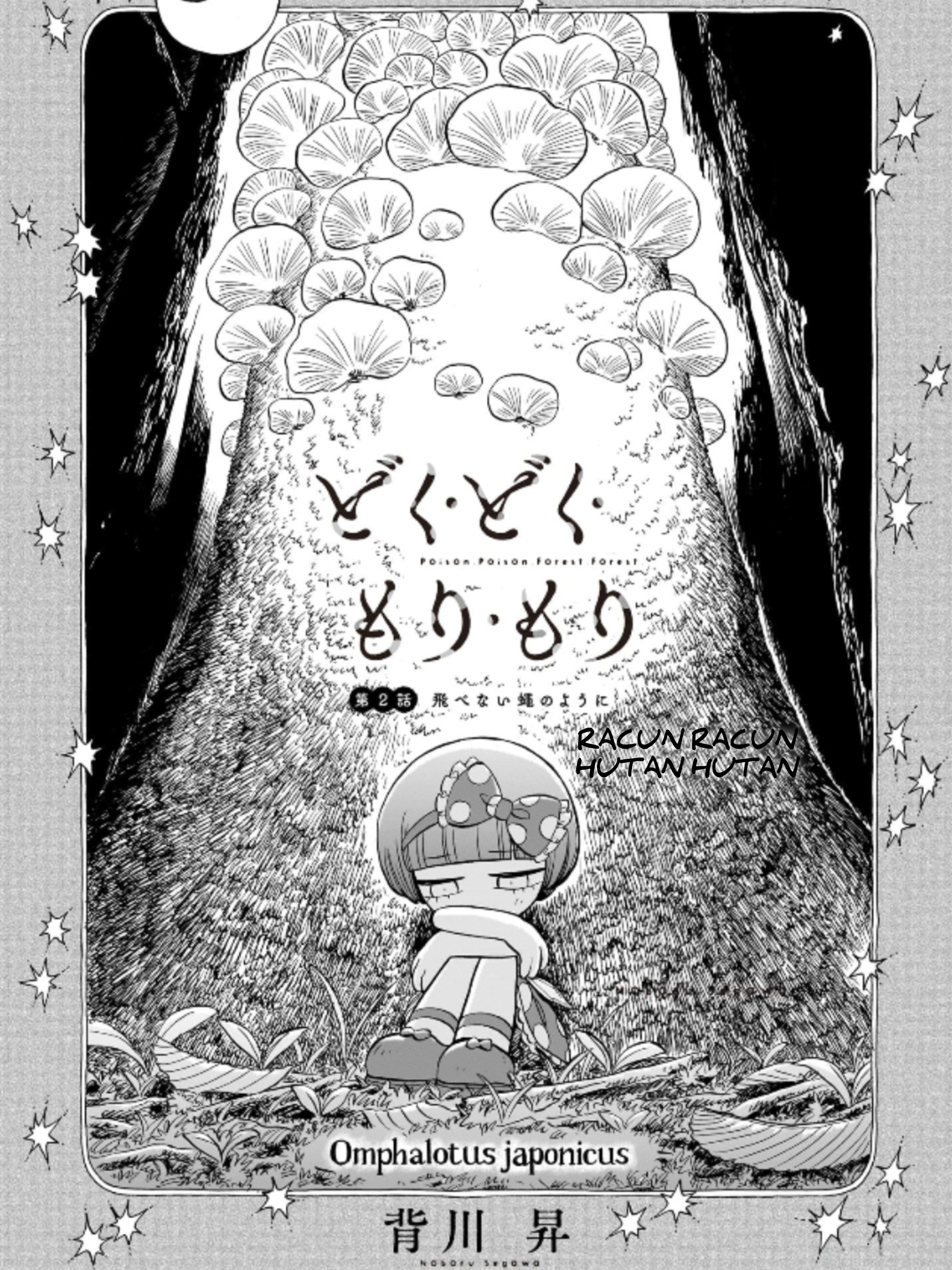 Doku Doku Mori Mori Vol. 1 Ch. 2 第2页