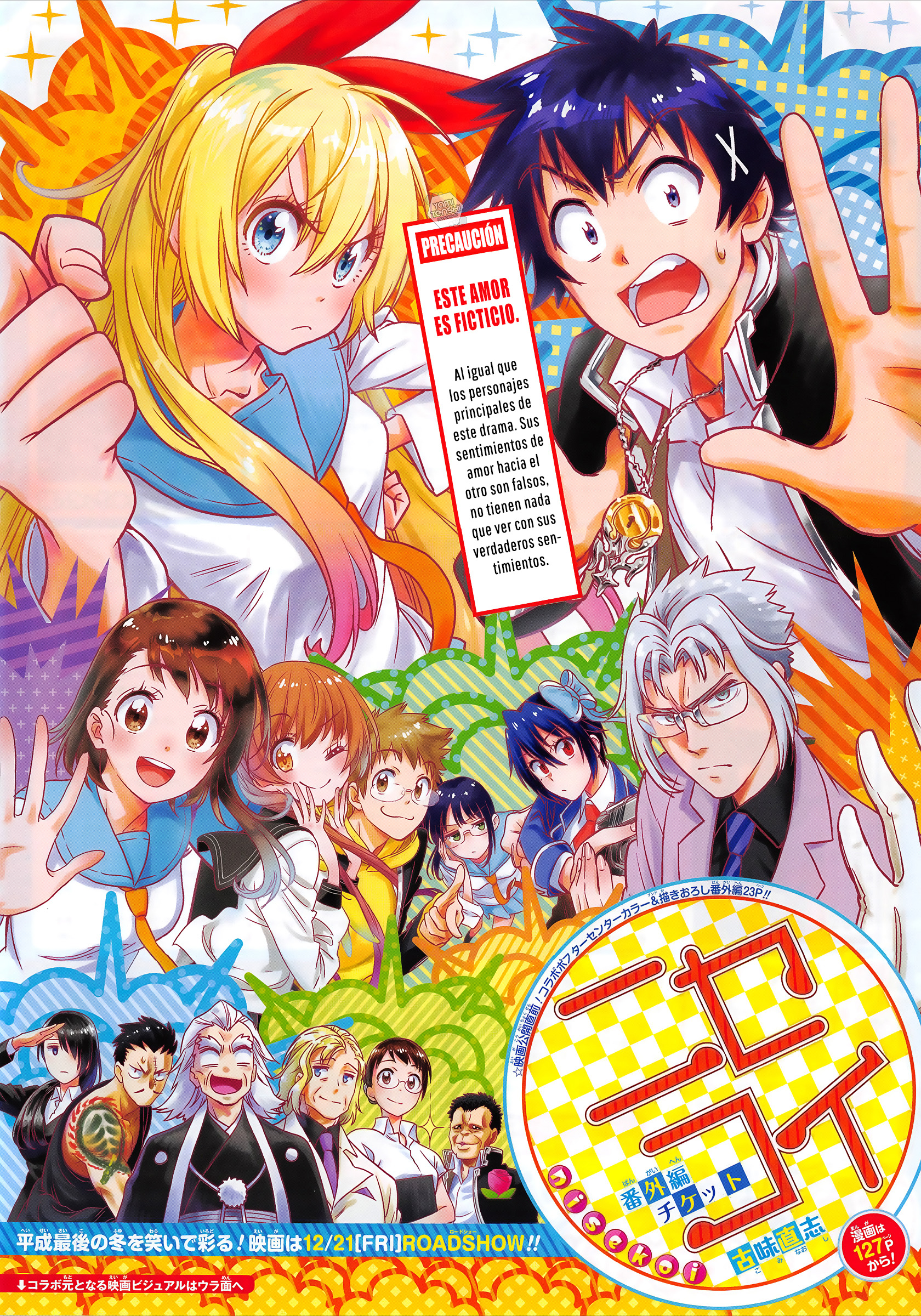 Nisekoi Bangai-hen: Ticket Especial Live Action 第3页