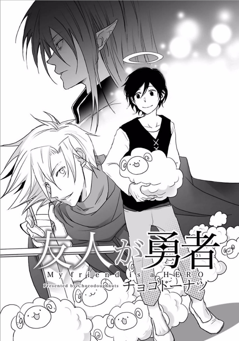Yuujin ga Yuusha 第7页