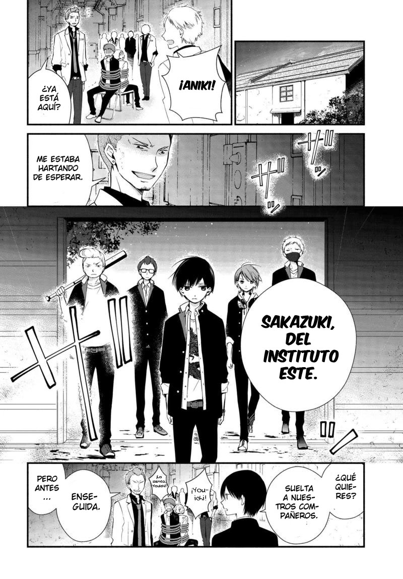 Sakazuki-san Chi no Gikyoudai Promesa 第4页