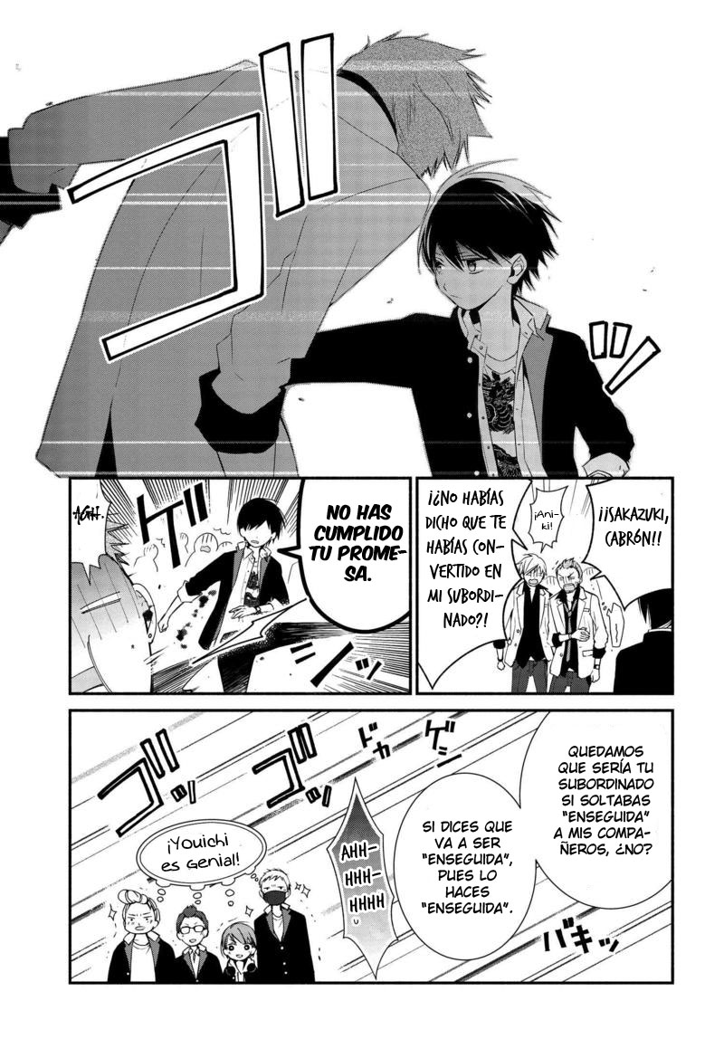 Sakazuki-san Chi no Gikyoudai Promesa 第7页