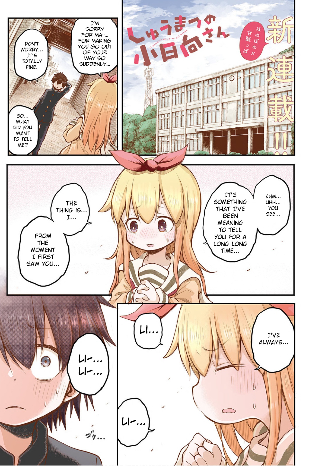 Shuumatsu no Kohinata-san 第1页