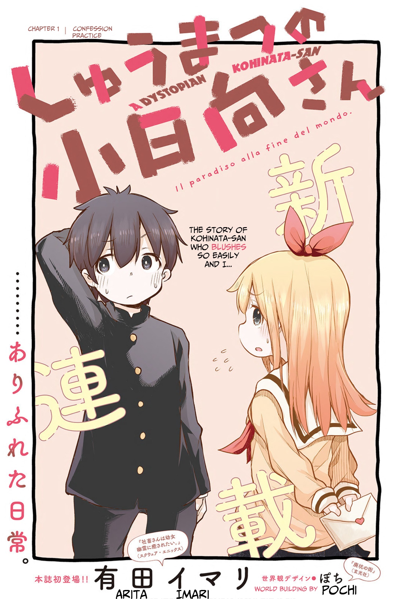 Shuumatsu no Kohinata-san 第3页