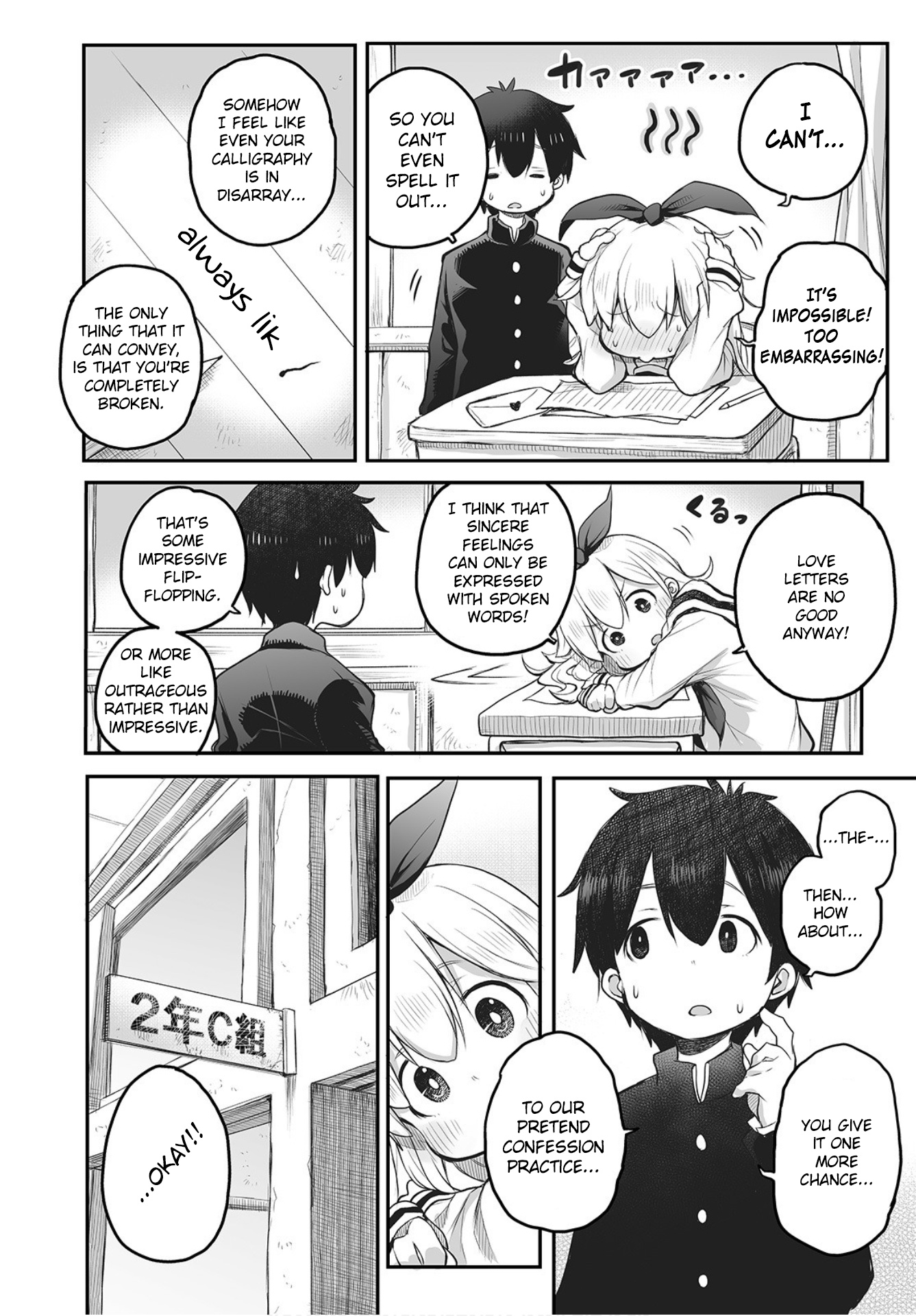 Shuumatsu no Kohinata-san 第6页