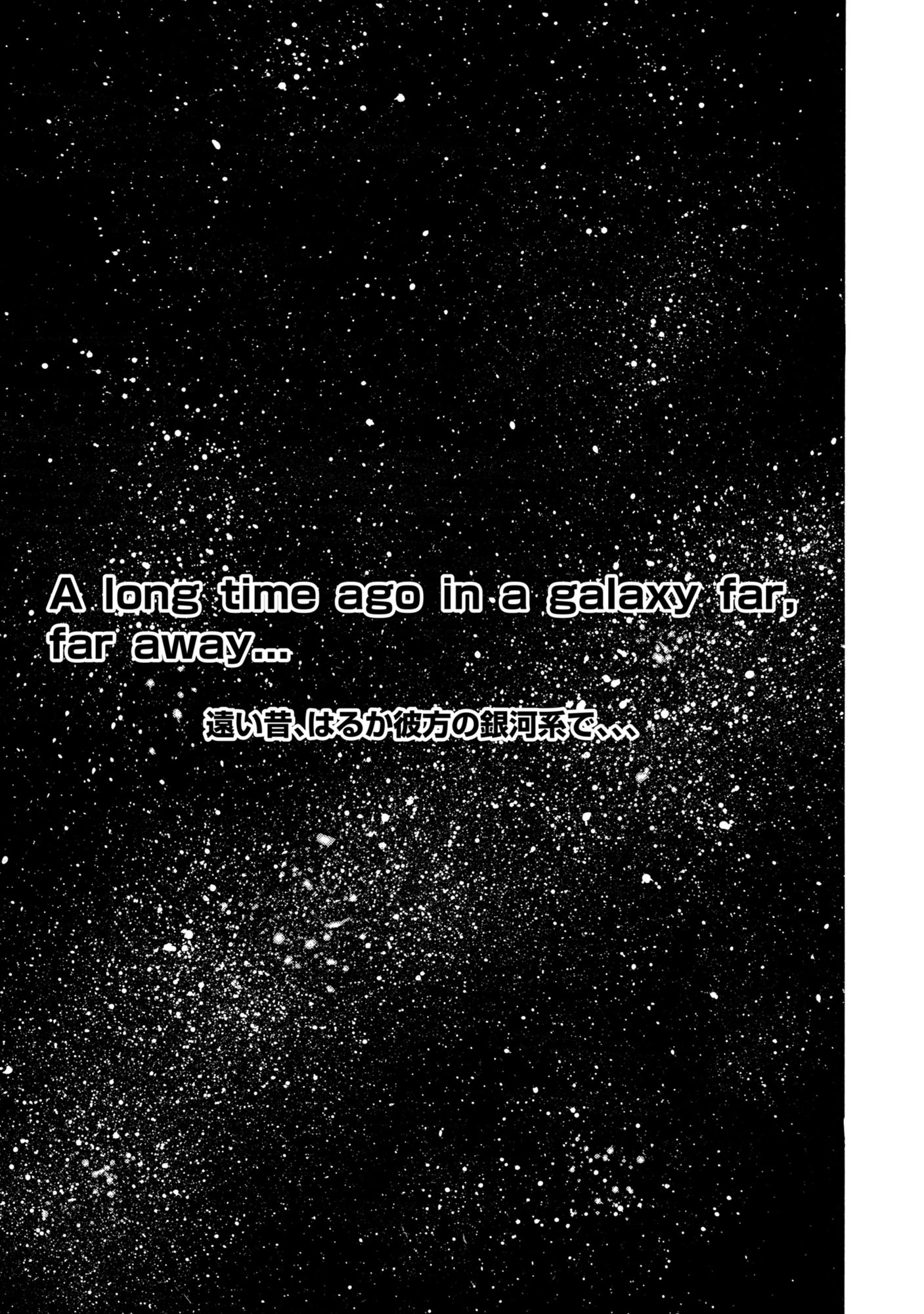STAR WARS: Lost Stars Ch. 0.1 第2页