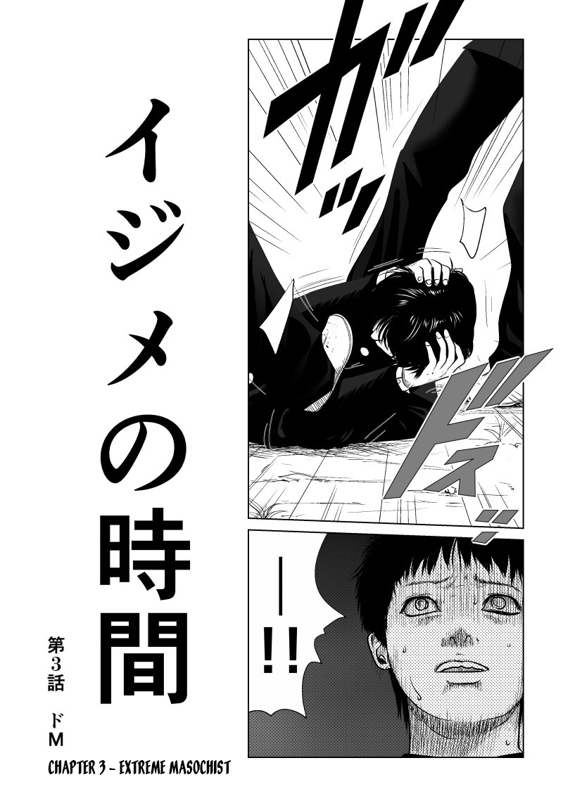 Ijime no Jikan Extreme Masochist [revised] 第1页