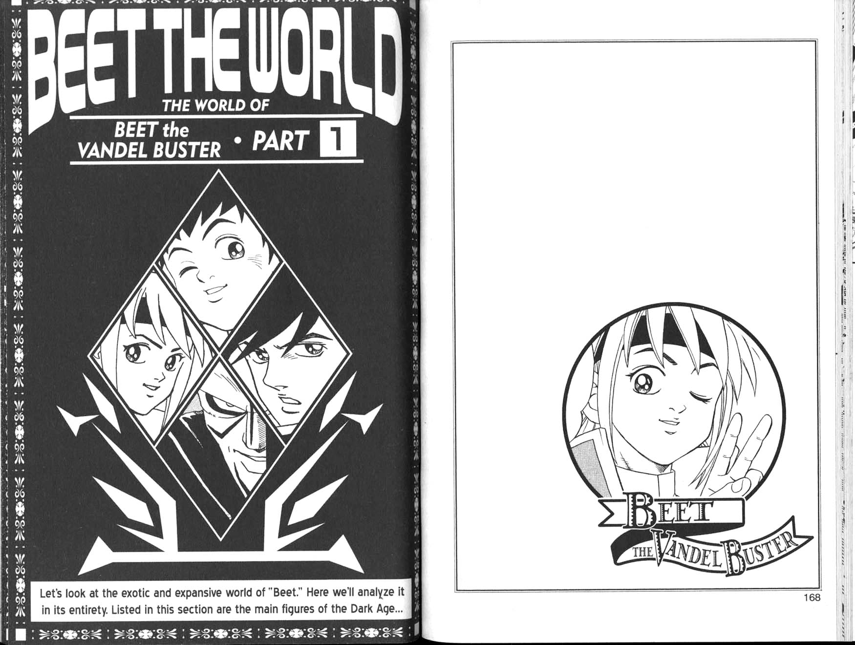 Beet the Vandel Buster The Time of Departure! 第27页