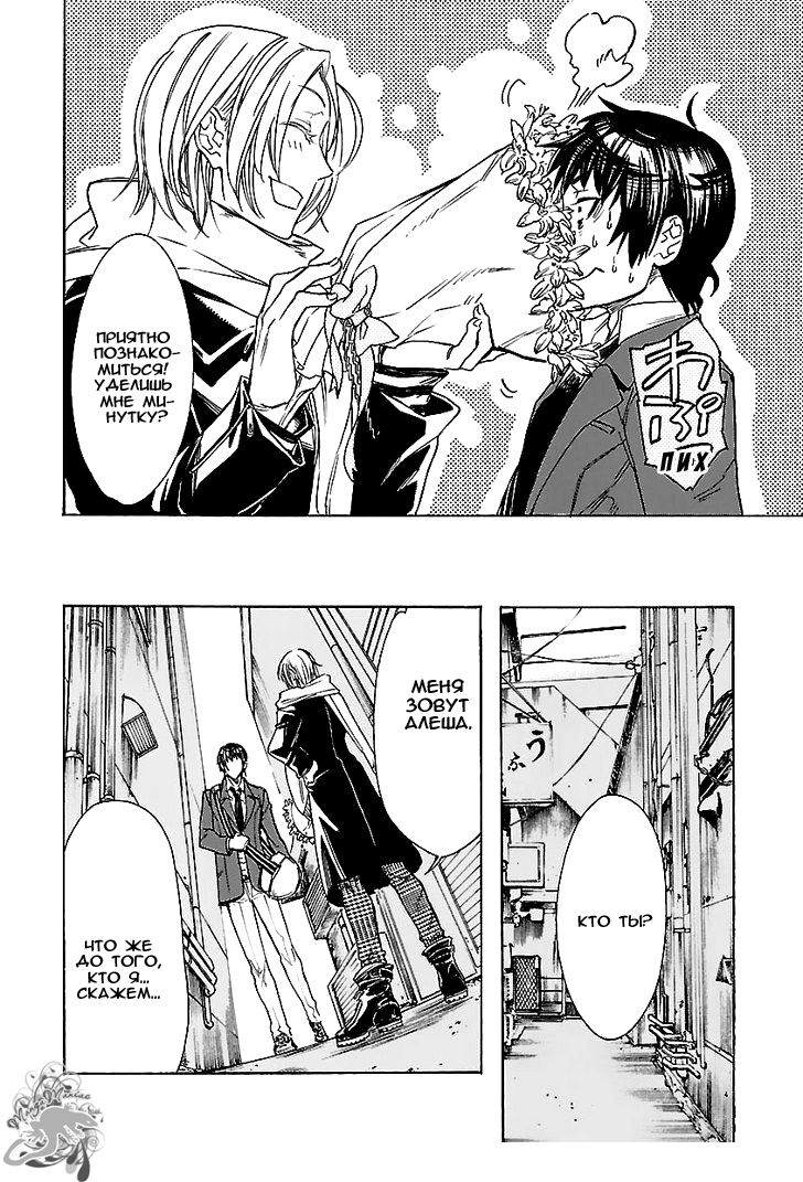 KLAN Ch. 1 第20页