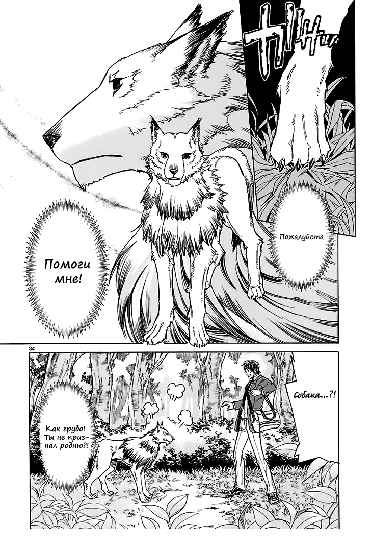 KLAN Ch. 1 第31页