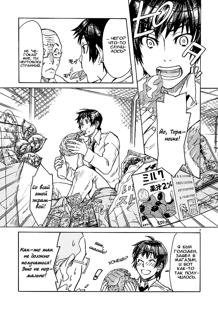 KLAN Ch. 1 第6页