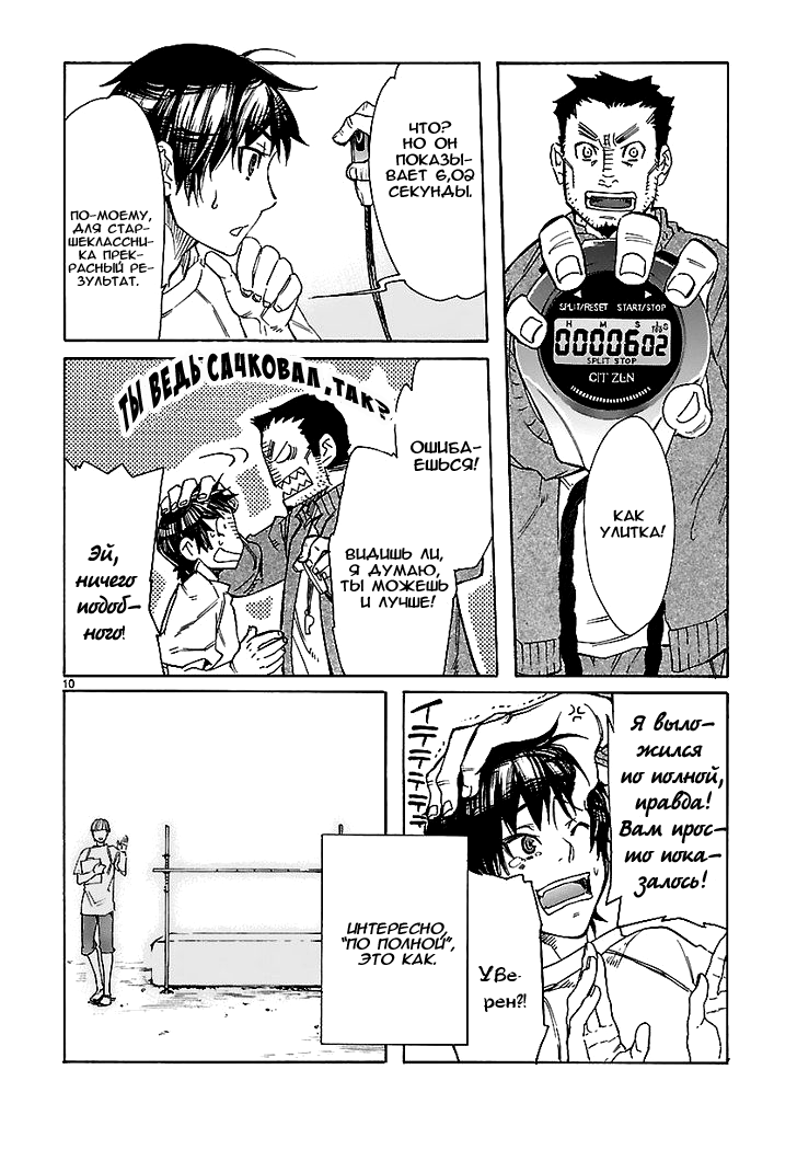 KLAN Ch. 1 第9页