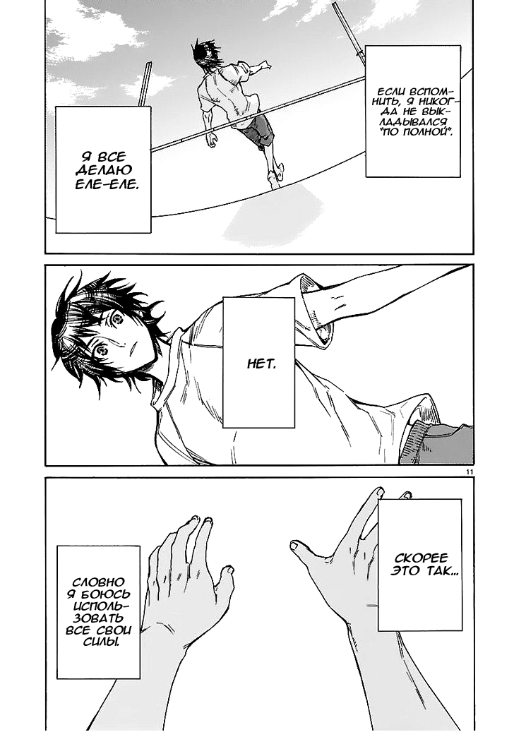 KLAN Ch. 1 第10页