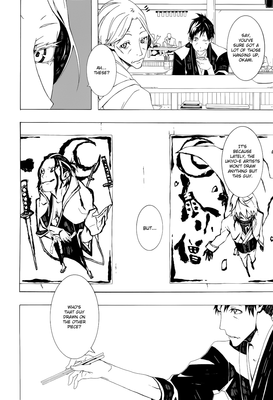 Kavukizumu 第7页