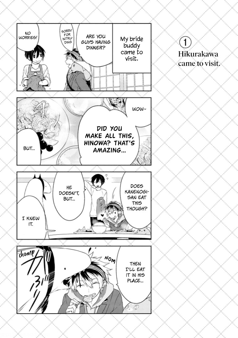 Jingai-san no Yome Vol. 1 Ch. 3 第2页