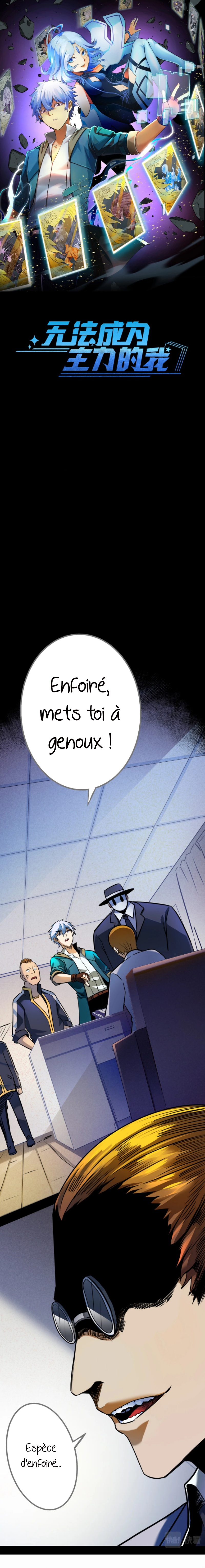 Unable to Become the Main Force Ch. 6 第2页