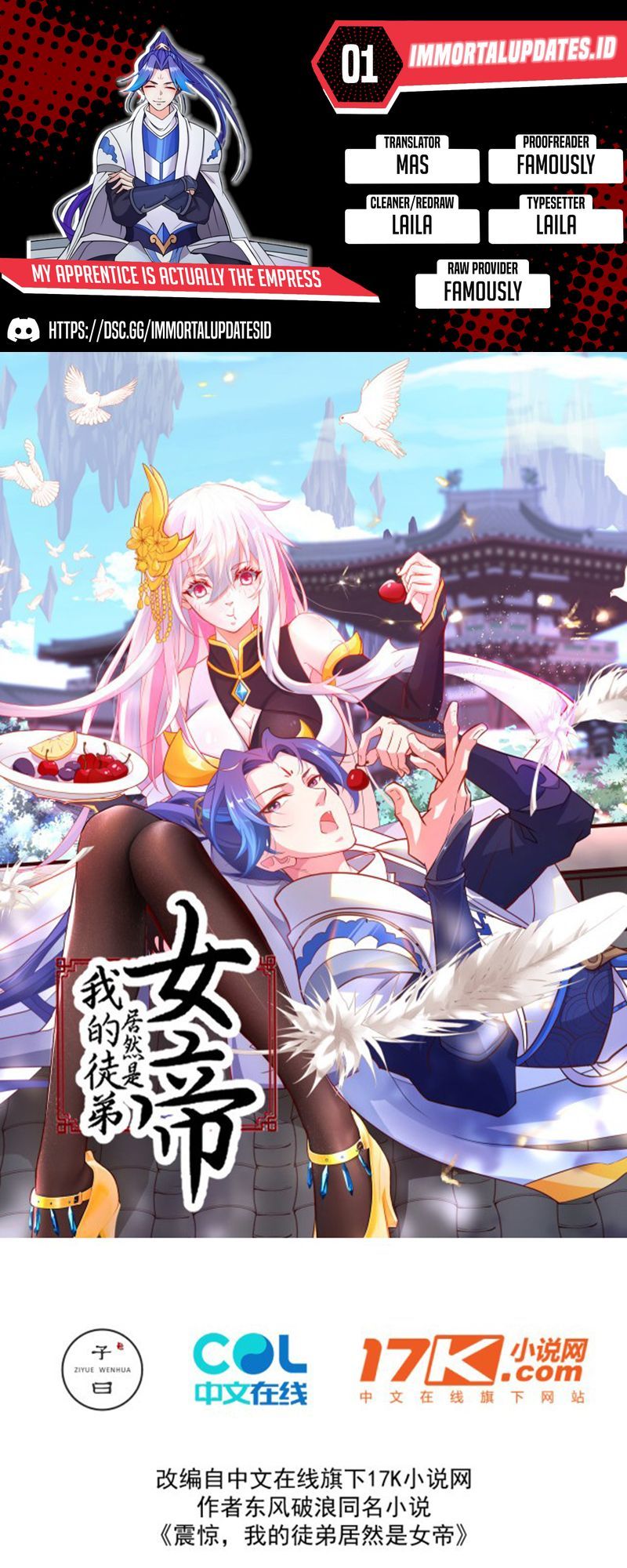 My Apprentice Is Actually the Empress 第1页