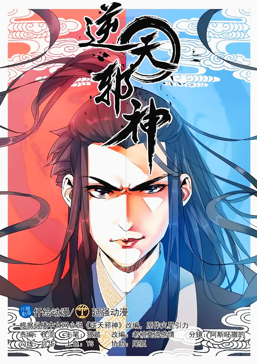 Against the Gods Prologue 第2页