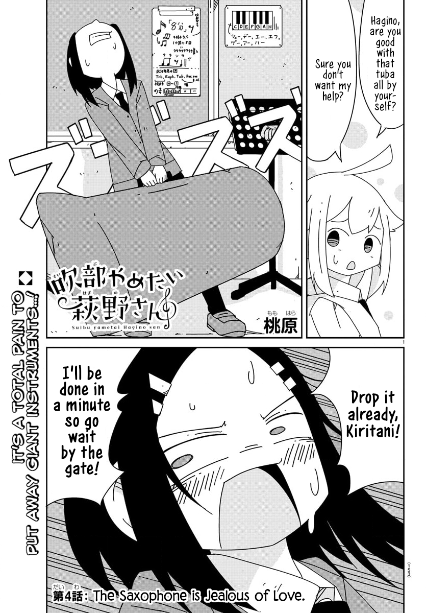 Hagino-san Wants to Quit the Wind Ensemble The Saxophone is Jealous of Love. 第1页