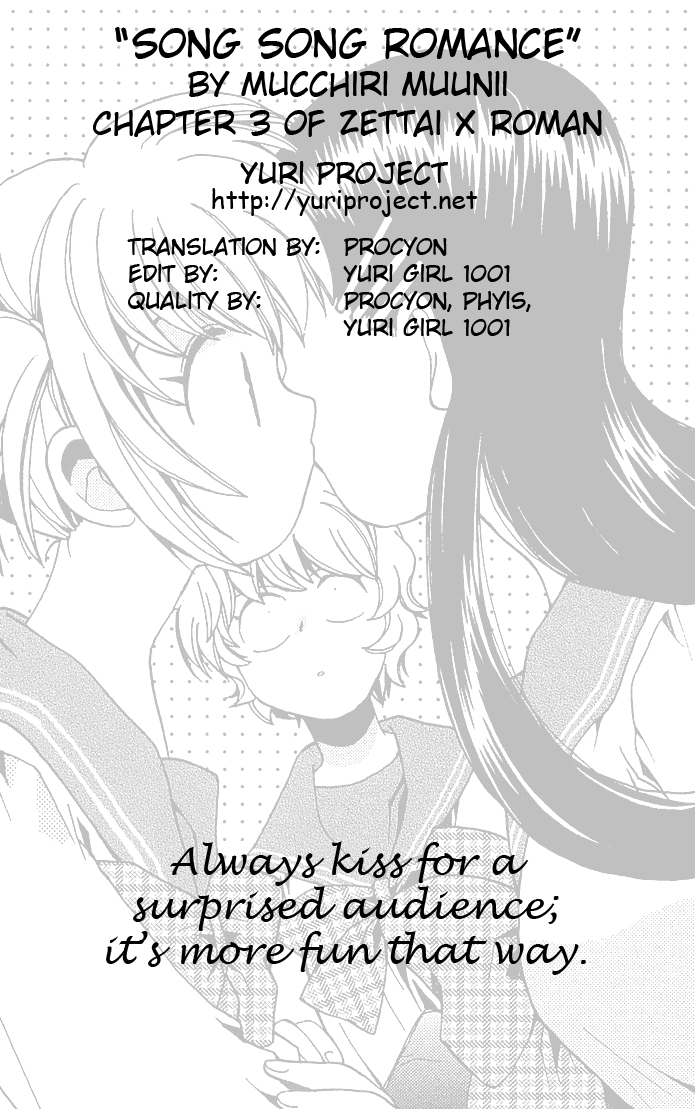 Zettai x Roman Song Song Romance 第22页