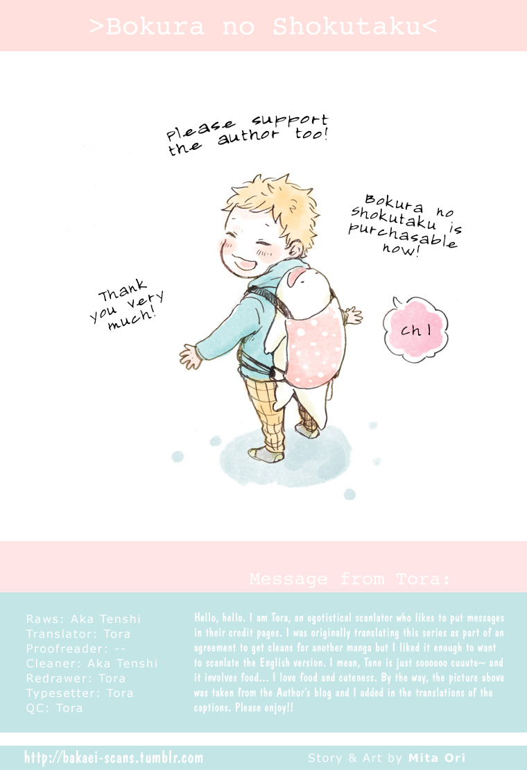 Bokura no Shokutaku Vol. 1 Ch. 1 第1页