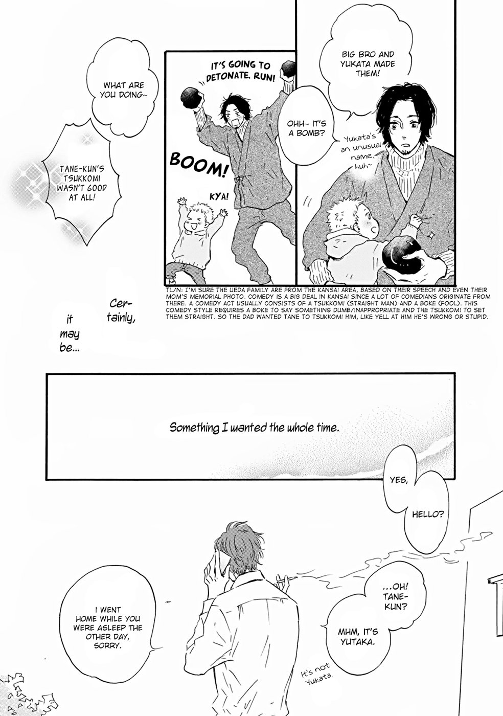 Bokura no Shokutaku Vol. 1 Ch. 1 第33页