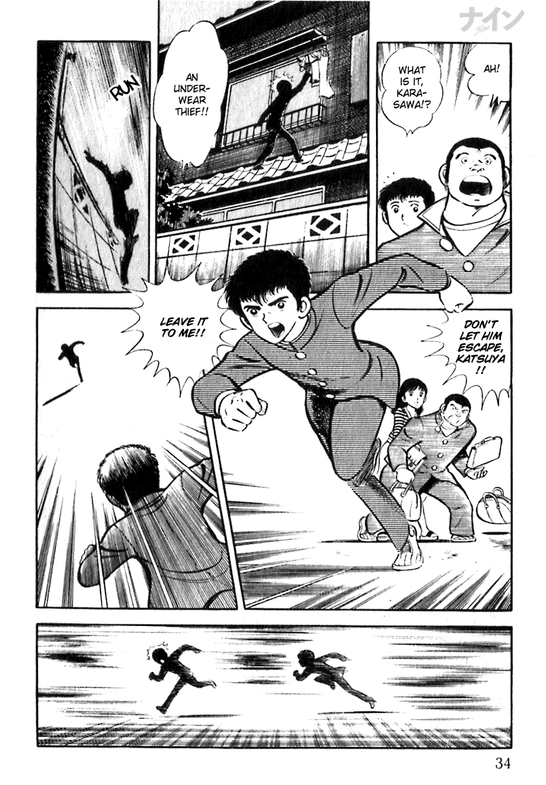 Nine Vol. 1 Ch. 1.5 第6页